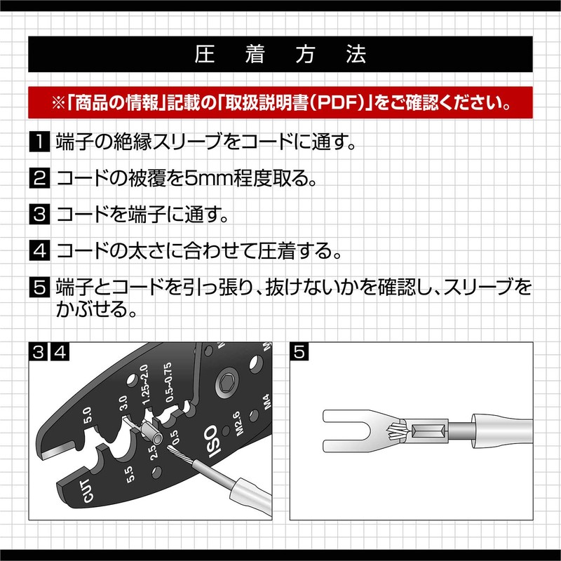 Amon 4960 Electric Pliers, Total Length: Approx. 10.0 inches (255
