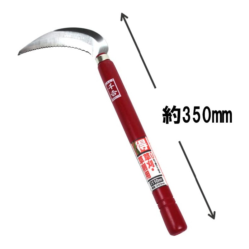 A Perfect Gift 吉 得得 Hey "Scythe (小鎌) 110 mm