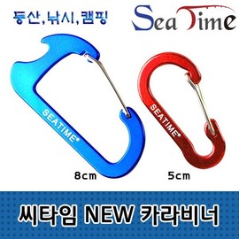 Seatime NEW Carabiner 5cm Mountaineering Fishing Camping Tent Hook NEW Carabiner 5cm blue 400ea
