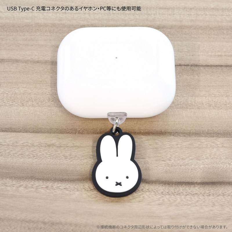 Gourmandies Miffy MF-553A USB Type-C Connector Charm