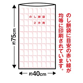 Core Co., Ltd. KM-902 Noshi Mochi Bags for 2 Squares, 3 Pieces, Transparent, 2.9 x 15.7 x 0.03 inches (75 x 40 x 0.07 mm), Plastic Bag, Just Put and Cut Mochi with Reference Line, No Mochi Powder