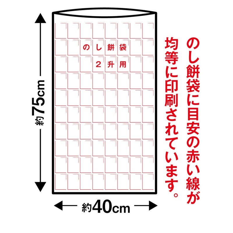 Core Co., Ltd. KM-902 Noshi Mochi Bags for 2 Squares,
