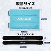 WORLD-BIO アイシングサポーター 膝冷却サポーター 氷のう不要 アイシングジェルパック 肘 肩 腰 膝冷やすグッズ 冷感