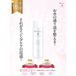 Bionse Aqua Lotion Penetrating Lotion, 8 Additive-Free Formulated with 2 Gold Award Winning Ingredients for Cosmetics, Drying, Moisturizing