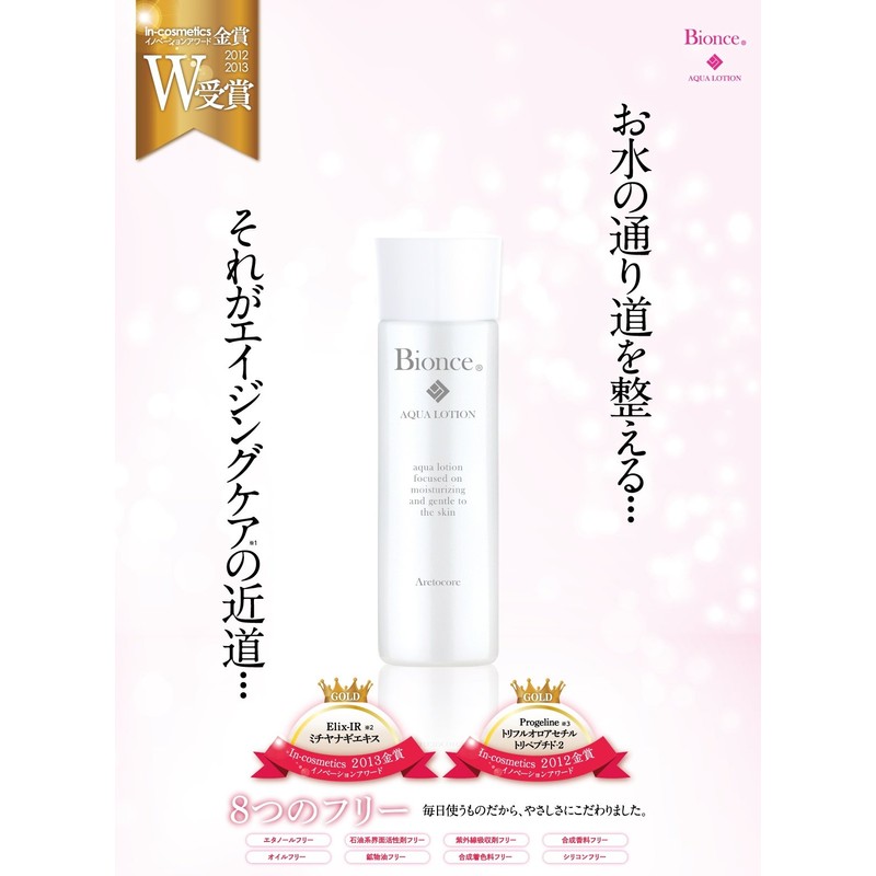 Bionse Aqua Lotion Penetrating Lotion, 8 Additive-Free Formulated with 2