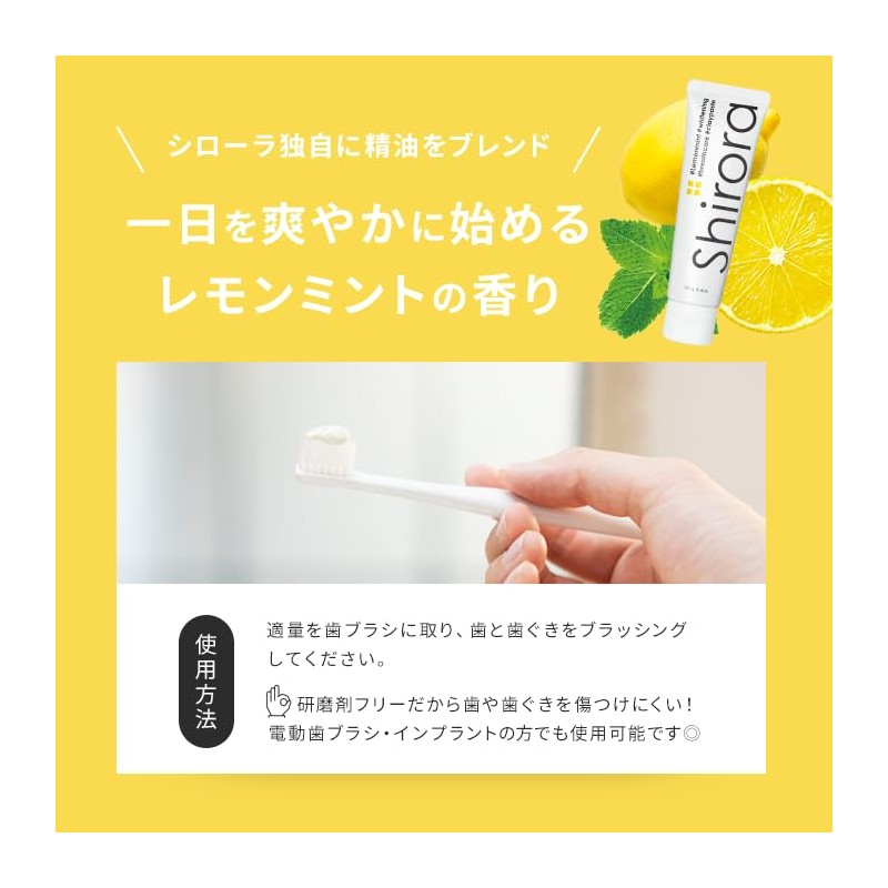Shirora Medicated Toothpaste Whitening (Quasi-drug x Lemon Flavor x Abrasive-Free