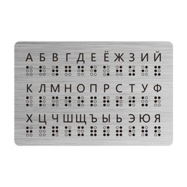 Fenteer Braille Alphabet Board Fingerboard Teaching Aid Lightweight Educational Tool Gifts Learn Braille Board for Students Children