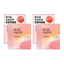 Hanyul Red Rice Hydrating Firming Wrapping Mask 5 Sheets, 2 Pack
