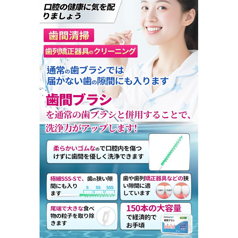 DXTECHPRO Interdental Brush, Interdental Cleaning, Carrying Case, Extra Fine, Kanbushi,