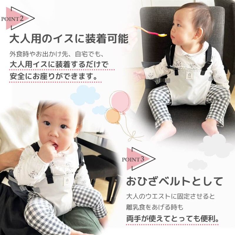 Rebalo NR669 Chair Belt with Shoulder Strap Grey