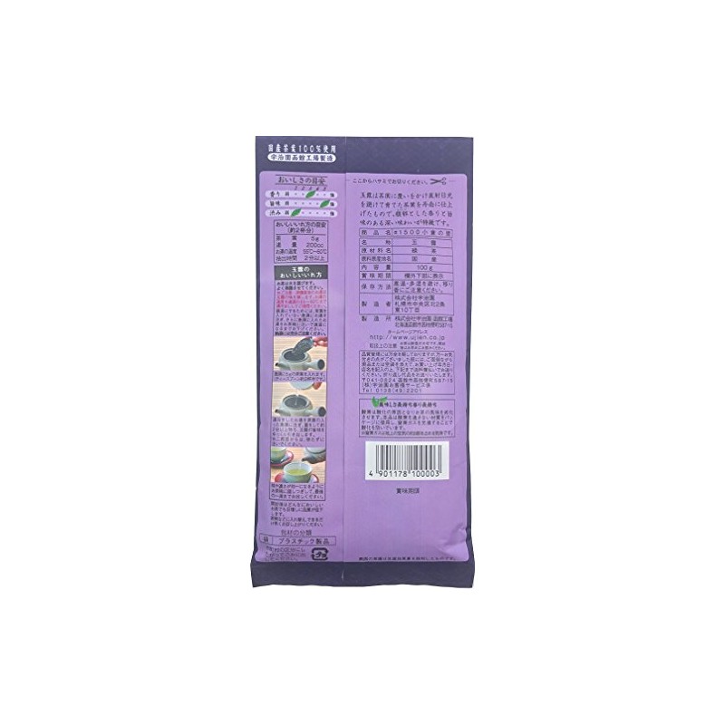 Ujien Aged Gyokuro Ogura no Sato 3.5 oz (100 g)