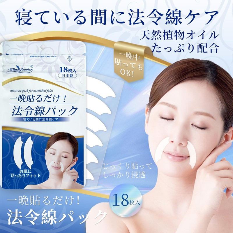 WhiteFeather: Law Line Pack of 18 While Sleeping (Made in