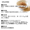 自然健康社 乾燥納豆 100g ドライ納豆 ひきわり 無添加 国産