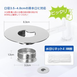 LANMU Washbasin Hair Catcher, Washroom, Drainage, Garbage Receptor, Stainless Steel, Perfect for Drainage Diameter: 1.4 - 1.9 inches (3.5 - 4.8 cm), Drain Net Holder, 100 Pieces, Includes Drainage Net