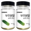hello green 국산 부추 분말 가루 70gX2(통) 총140g
