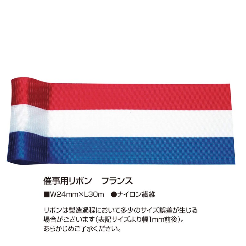 Sasagawa 50-7505 Hawk Ribbon, France Ribbon with Flag Pattern, Width