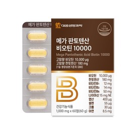 Daewoong Life Science Mega Pantothenic Acid Biotin 10000 Efficacy Recommended 120 Tablets 4 Months Supply / 메가 판토텐산 비오틴 10000 효능 추천 120정 4개월분