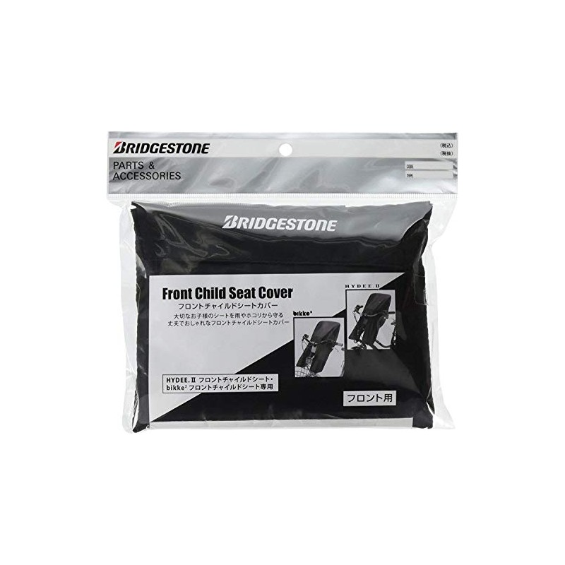 Bridgestone FCC-HDBK Front Child Seat Cover for Bikke 2 and