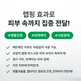 GIK Teca Collagen Peptide Triple Peel Off Night Wrapping Mask Pack 65ml quantity / GIK 테카 콜라겐 펩타이드 3중 필 오프 나이트 랩핑 마스크 팩 65ml 수량
