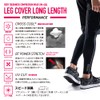 Otafuku Gloves JW-634 Summer Leg Cover, Long, Compression, Sweat Absorbent,