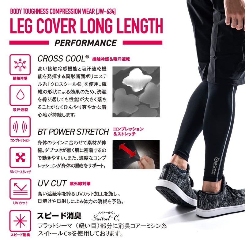 Otafuku Gloves JW-634 Summer Leg Cover, Long, Compression, Sweat Absorbent,