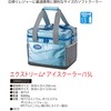 Coleman Cooler Box Extreme Ice Cooler 15L Soft Cooler