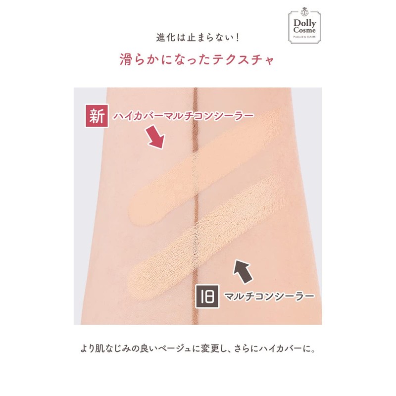 Classe High Cover Multi-Concealer, Made in Japan, Developed by a