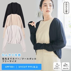 Ryokatsu Honpo Women's Bolero Arm Cover, Summer, Cooling Sensation, UV Size, One Size Fits Most, Length 21.7 inches (55 cm), beige