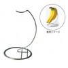 Banana Stand BS-20 931684