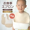 MOMSMENU Baby Bib Bib, Organic Cotton, Soft, Eating Apron, Waterproof,
