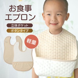 MOMSMENU Baby Bib Bib, Organic Cotton, Soft, Eating Apron, Waterproof, Set of 2 with Pockets, beige
