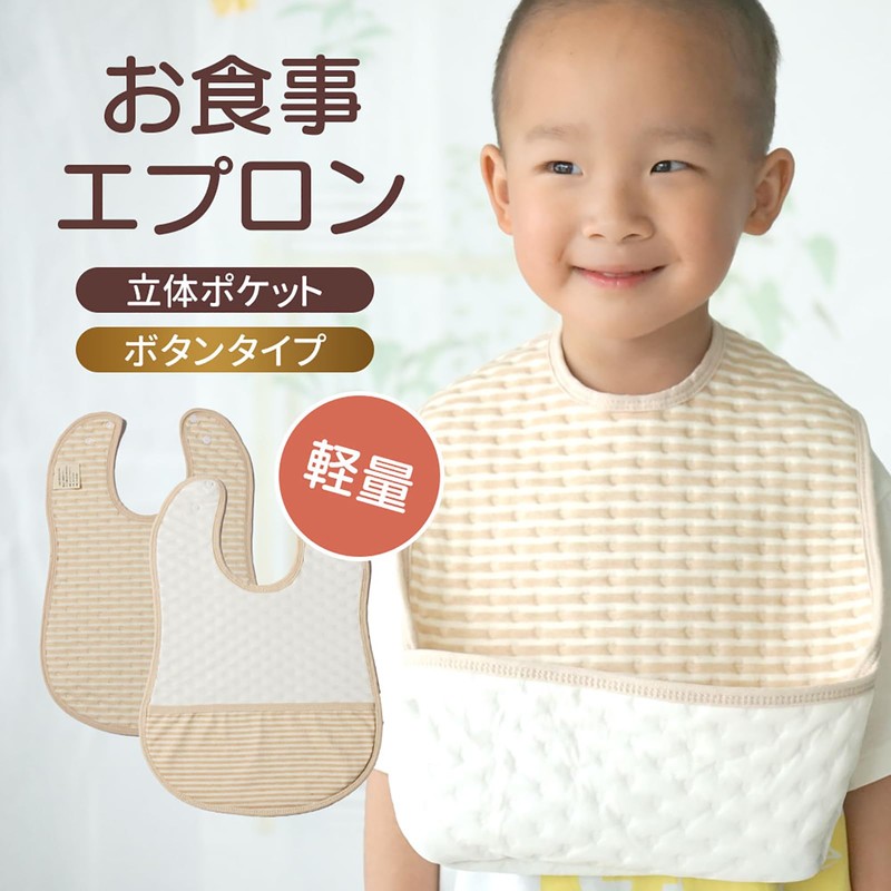 MOMSMENU Baby Bib Bib, Organic Cotton, Soft, Eating Apron, Waterproof,