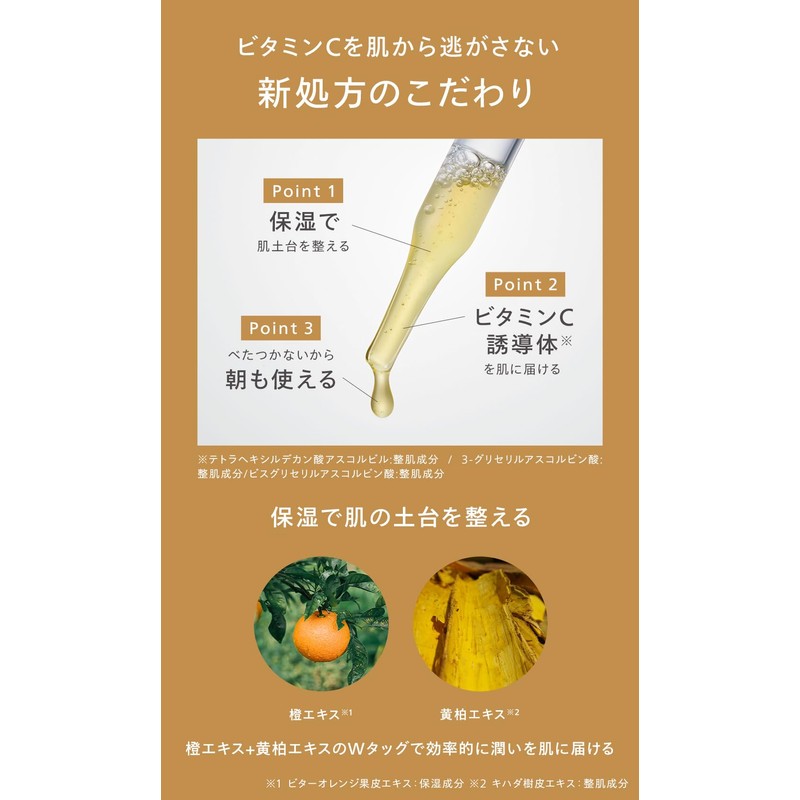 N Organic Basic Vitamin C Serum (Approx. 2 Month Supply),