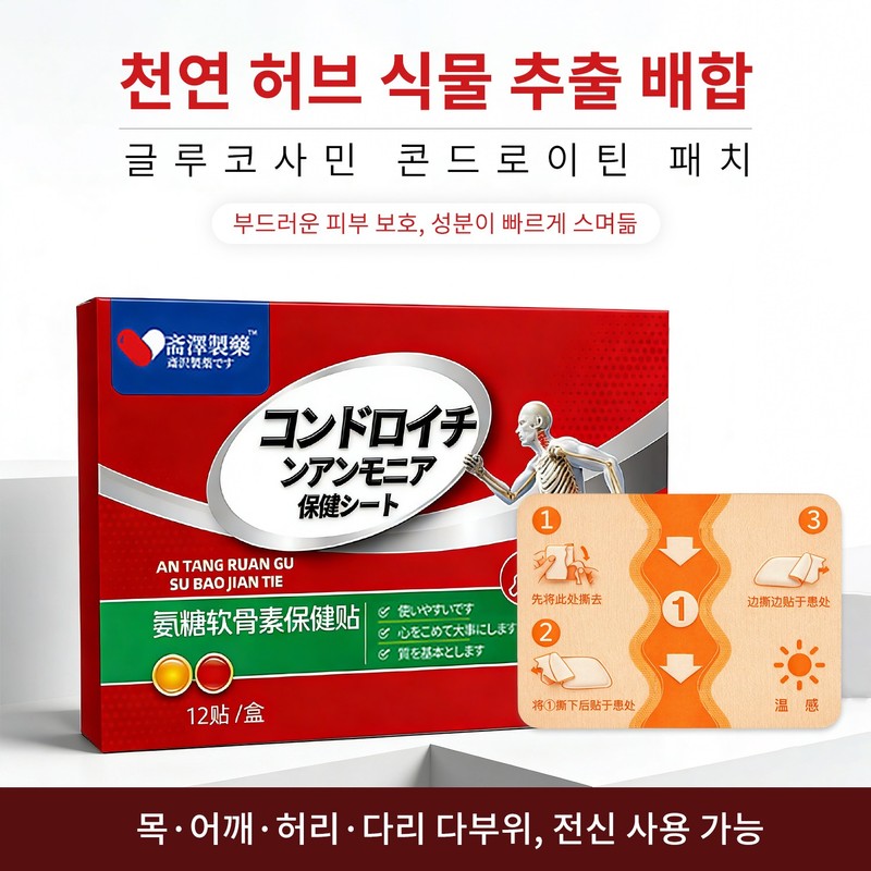 족저근막염 패치 마그넷핏 패치 에리나스 족저근막염 발바닥 패치 마그네핏패치 어깨