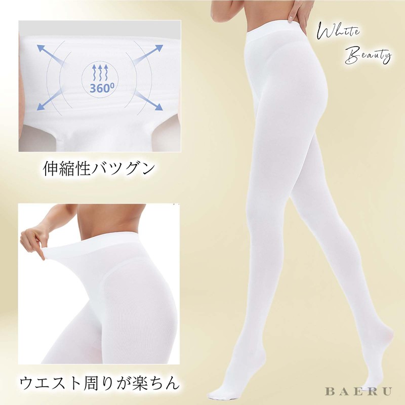 BAERU Tights, White Tights, Cosplay, Costume, Color Tights, Elasticity, Dance,