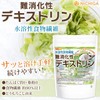 NICHIGA(ニチガ) Resistant Dextrin 150g Soluble Dietary Fiber 1 teaspoon (2.5g)