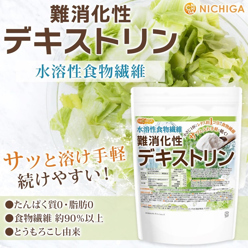 NICHIGA(ニチガ) Resistant Dextrin 150g Soluble Dietary Fiber 1 teaspoon (2.5g)