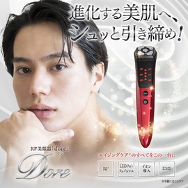 RF Facial Beauty Device, dore Radio Waves, LED, Ion Injection, EMS Vibration Care