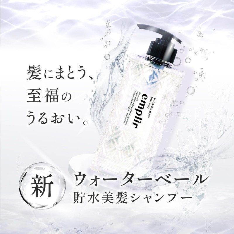 emplir Amplile Waterveil Moist Shampoo
