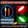 REMDY Electric Float Tip Light, Floating, Fishing Pouch, Sea Fishing,
