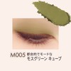 Rimmel Wonder Cube Eye Shadow M005 Moss Green Cube, 1.5