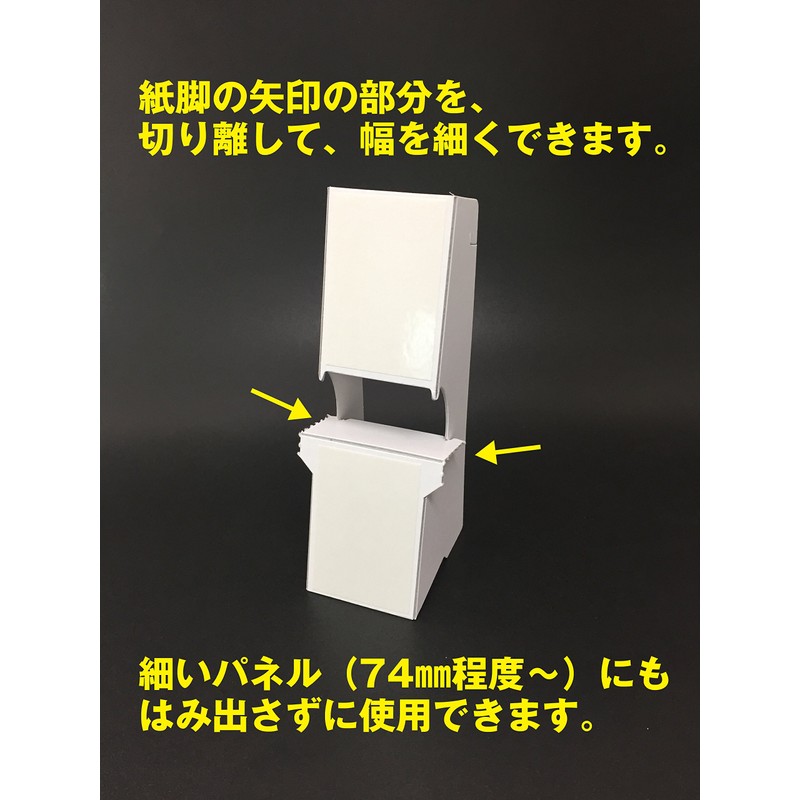 Paper Stand with A4 Sewing Machine (Wide Double Sided Tape