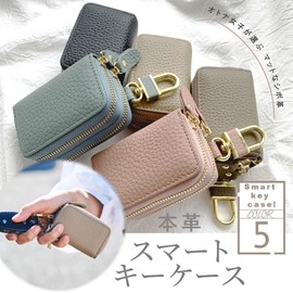 RICKERS Smart Key Case, Women's, Men's, Leather, Car Storage, Includes Carabiner, Father's Day, Mother's Day, Respect for the Aged Day, Gift, Black