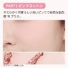 A'PIEU Juicy Bread Pastel Blusher (PK07 Pink Cotton)