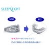 いびき対策 マウスピース スリープタイト STZ 米国製 SLEEPTIGHT 改良 新タイプ 保管ケース付き 歯ぎしり対策