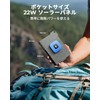 BigBlue Solar Panel, 22 W, 2 USB Ports, Portable, Compact,