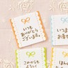 MSR-3S Message Stickers, Ribbon Thank You, Orange (60 Sheets)