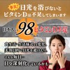 高濃度 ビタミンD3 サプリメント【負けない毎日に太陽のビタミン】60粒 (約60日分) 2400IU ビタミンd サプリ ベースサプリ ソフトカプセル 国内製造