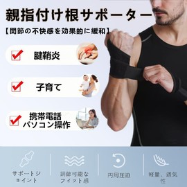 Thumb Base Support, Wrist Support, Thumb Fixed, Anti-slip, Breathable, Stretchable, Easy to Put on and Take Off, Sports, Work, Daily Life, Unisex, Both Left and Right (A2)