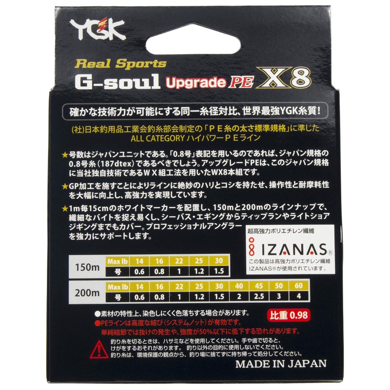 YGK G Soul X8 Upgrade PE Braid 1.0/22 lb /150m